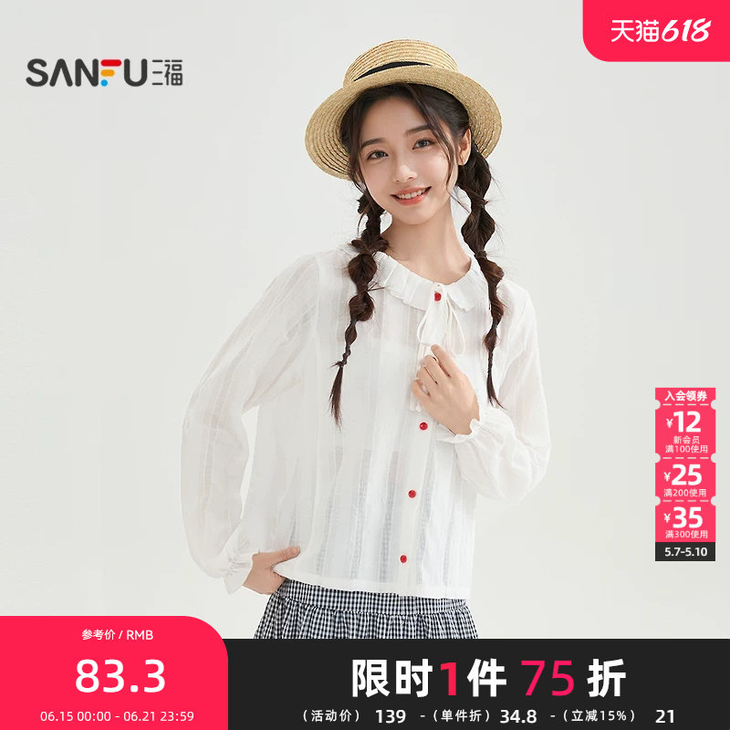 三福长衬衫2026夏季绑带荷叶花边圆领小喇叭袖上衣女装521277