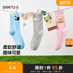 三福 趣味可爱棉质柔软舒适女袜袜子508142 女短筒袜单双装