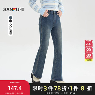 女装 三福牛仔裤 长裤 金属小标纽扣磨毛喇叭裤 511426 2025冬季