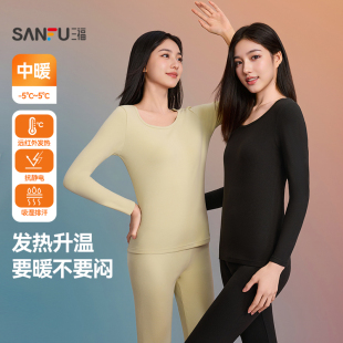 保暖圆领打底内衣女846349 简约修身 三福女冬季 净色阳离子套装