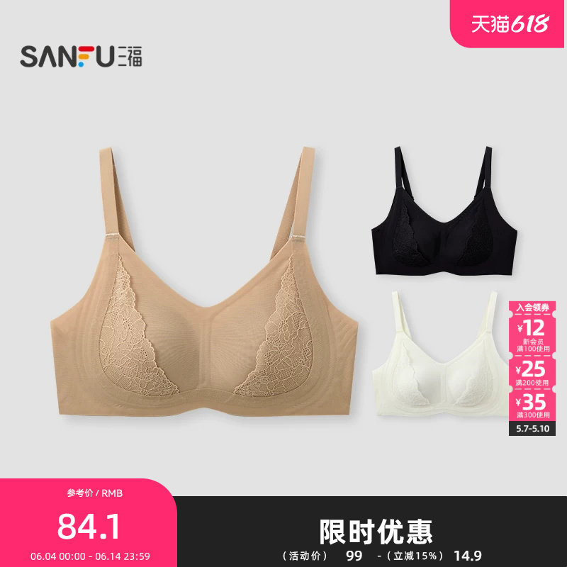 三福 薄C杯无钢圈大胸显小文胸 无感蕾丝透气网眼内衣女513287