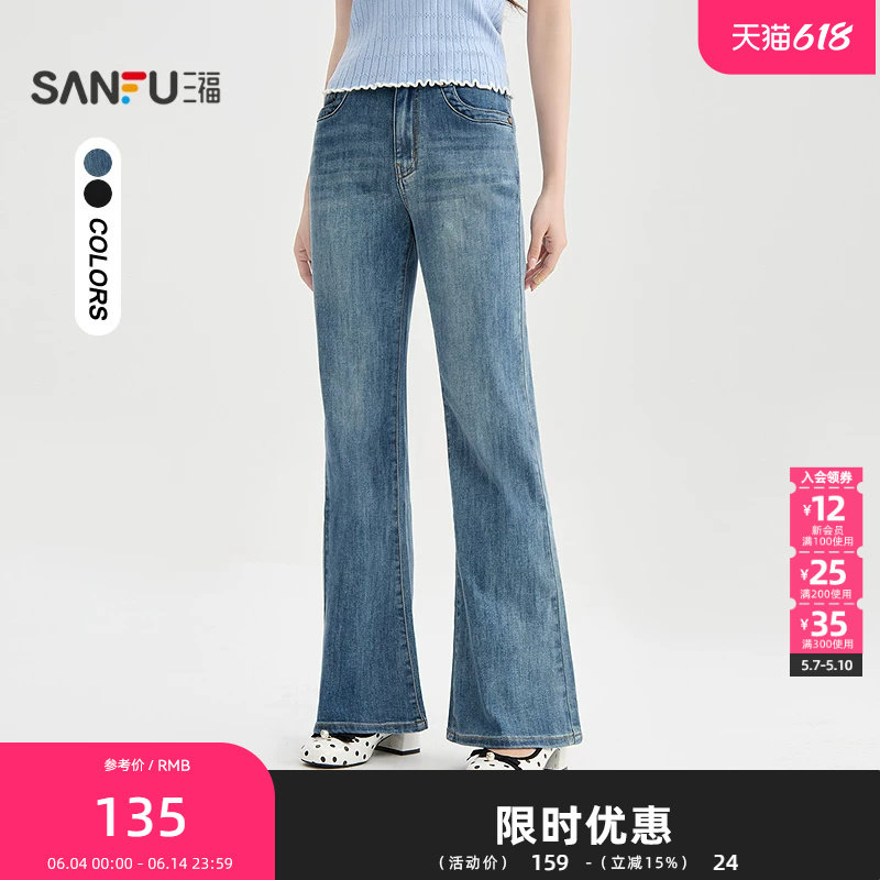 三福牛仔裤2026夏季金属标装饰喇叭裤脚长裤裤子女装522203