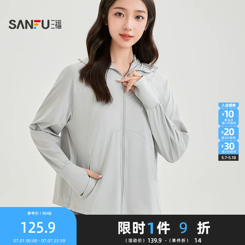 三福轻运动休闲版防晒风衣 时尚户外透气遮阳外套上衣853887