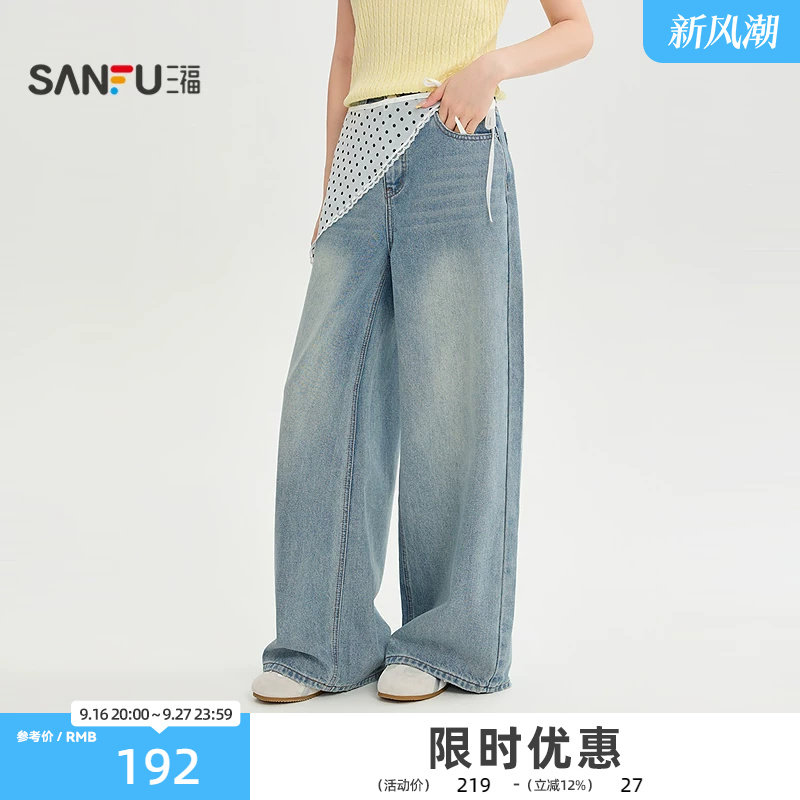 三福牛仔裤2026秋季可拆波点屁帘时尚阔腿长裤裤子女装529637
