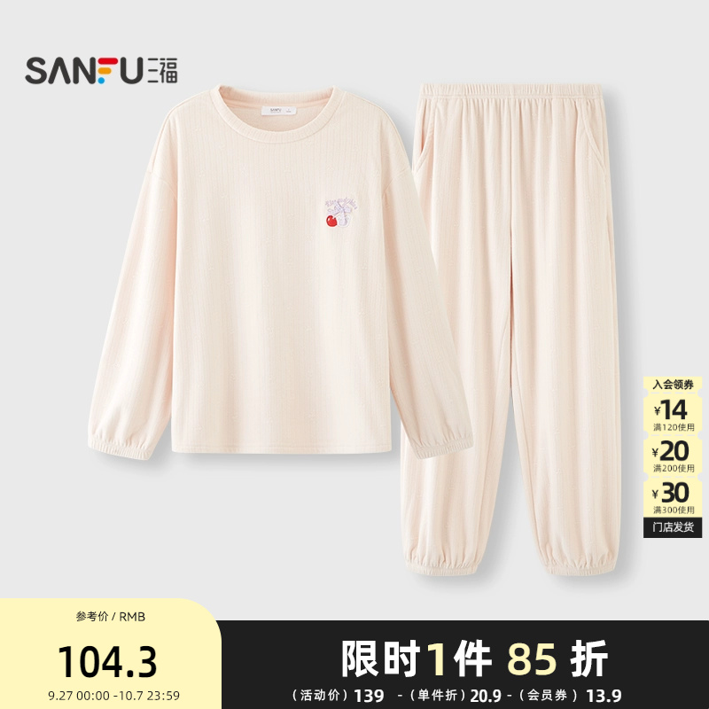 三福女冬季新款刺绣抗静电海岛绒睡衣套装柔软长袖家居服女507846