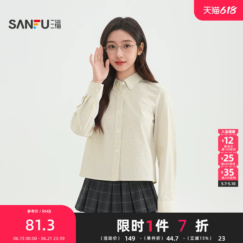 三福长衬衫2026春季都市简约翻领纽扣开衫短款上衣女装517638