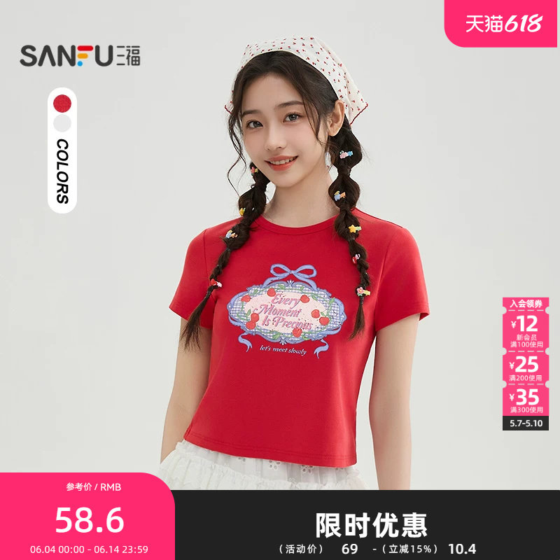 三福短T恤2026夏季甜美樱桃图案小宽松圆领上衣女装521281