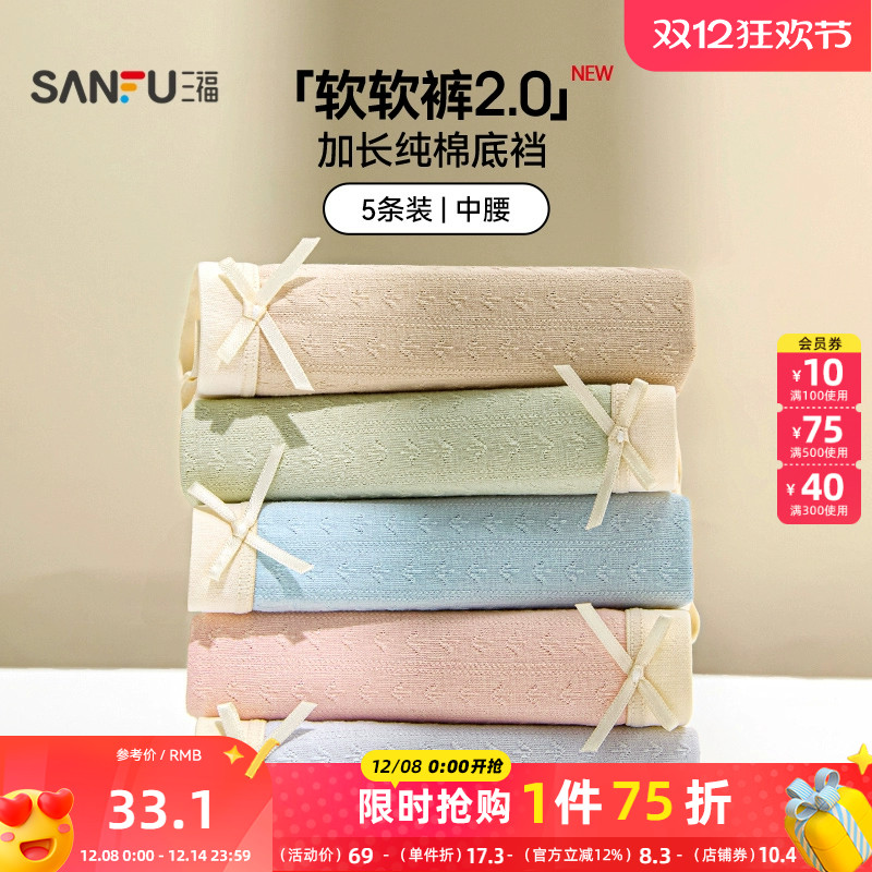 5条特惠三福平角内裤女中简约