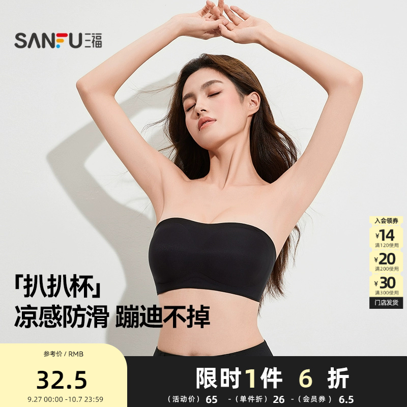 无钢圈文胸薄杯三福透气