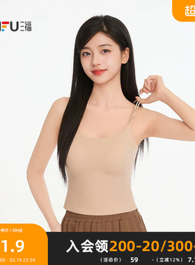 三福女夏季带杯吊带裹胸 简约外穿随心穿透气网女背心514979