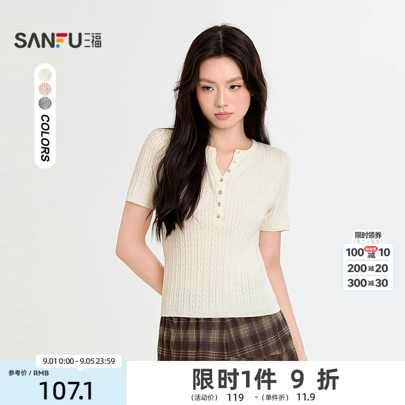 三福毛衫2026秋季麻花半开襟毛针织衫短袖上衣女装530053