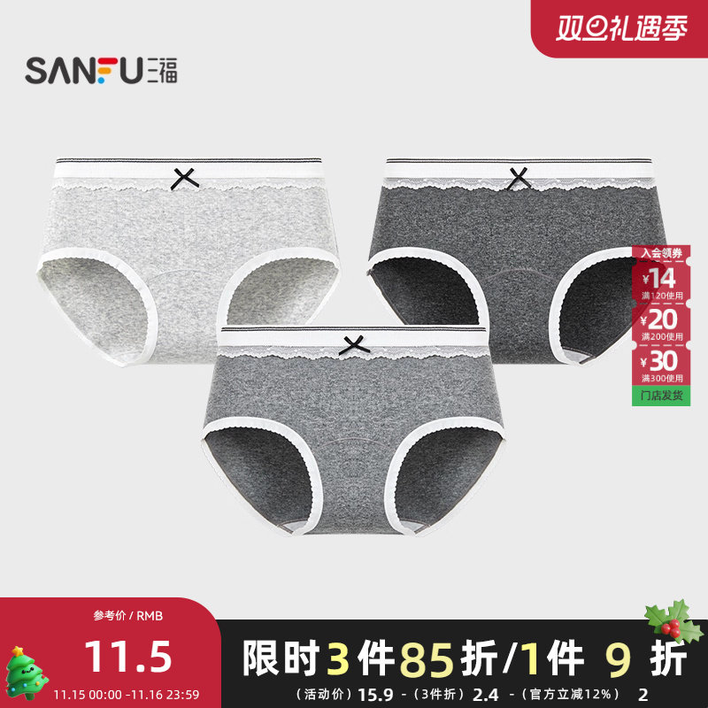 三福 女低腰包臀内裤 格雷净色小蕾丝边透气棉质半平角裤504275