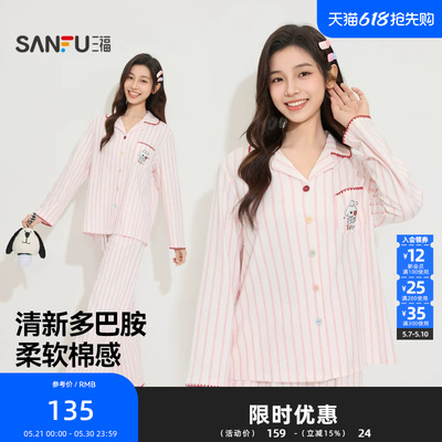 三福女春季彩色排扣睡衣套装 趣味动物图案宽松长袖家居服514849