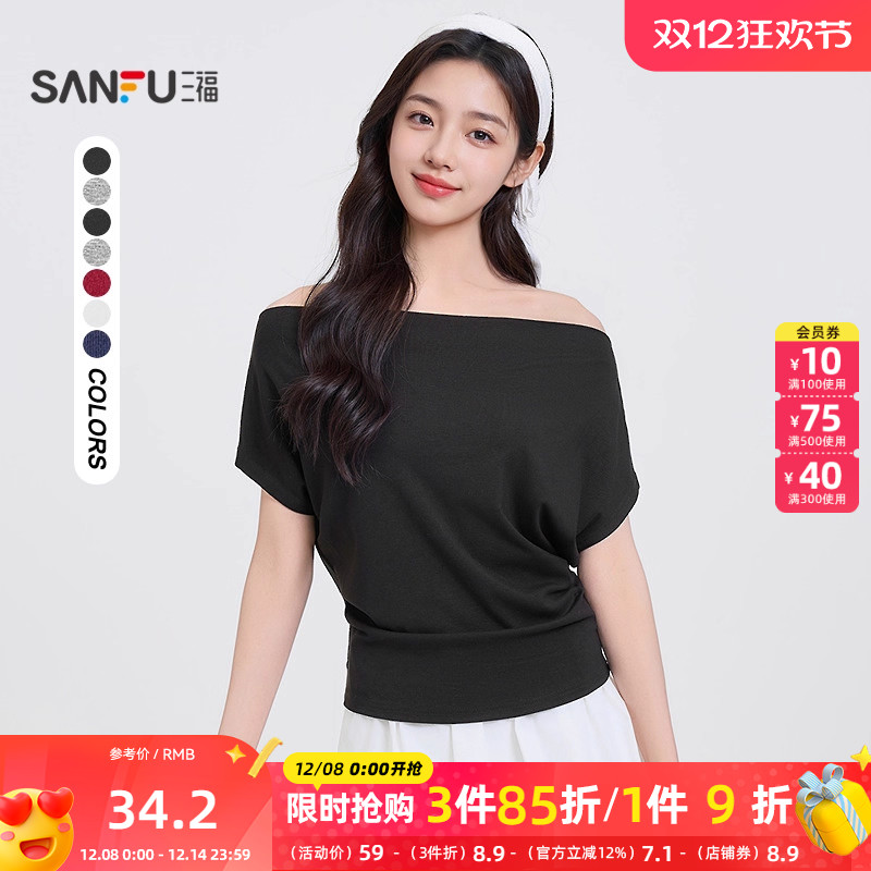 三福短T恤2025夏季简约气质一字肩褶皱收腰上衣女装498335