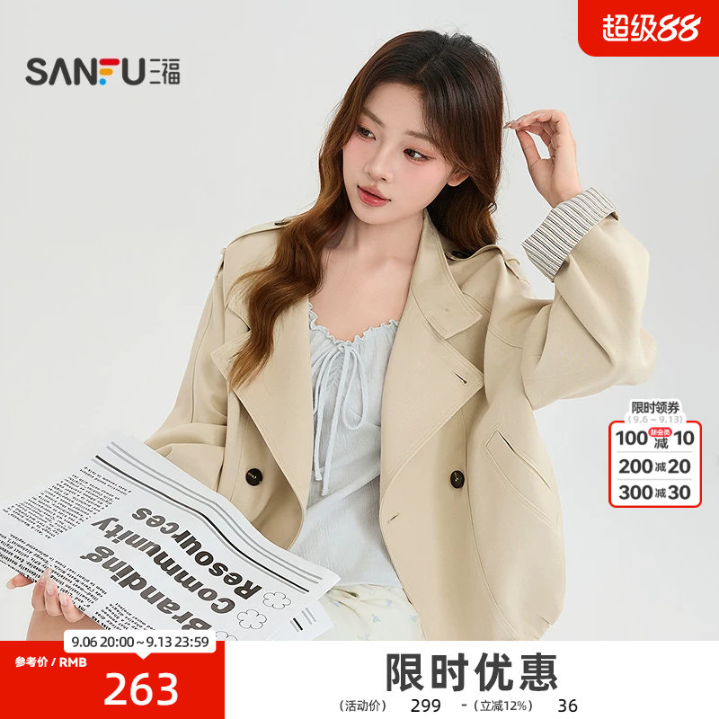 三福单外套2026秋季条纹拼接袖口袋兜摆短风衣上衣女装530043