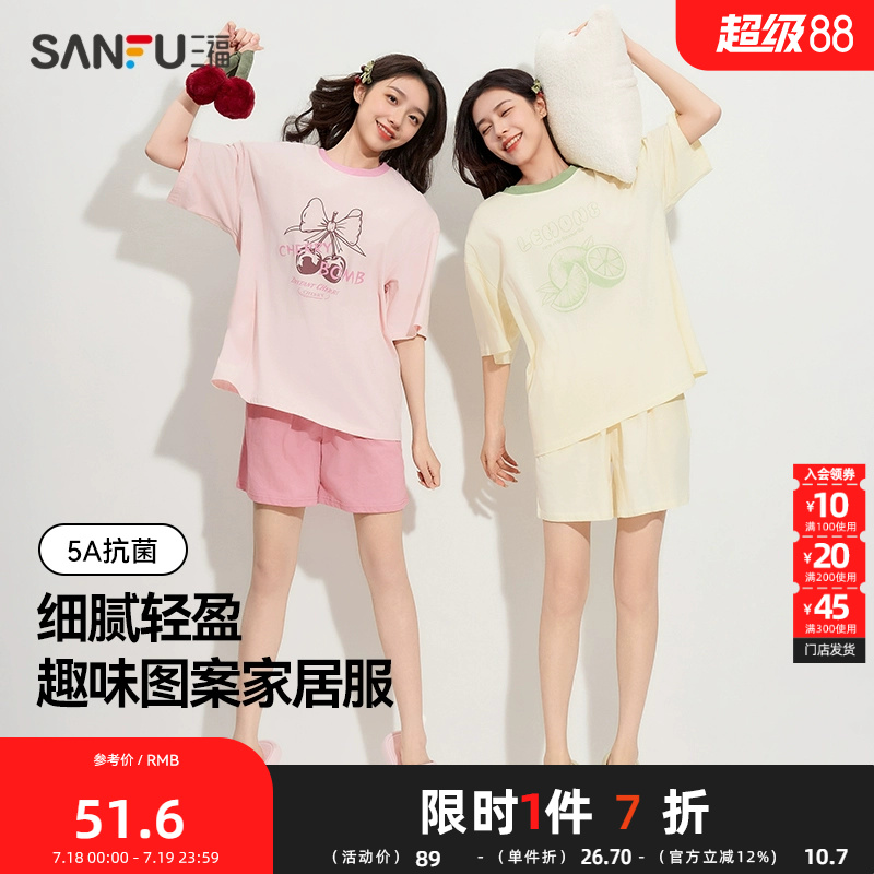 三福女夏季可爱印花睡衣套装 趣味宽松圆领抗菌家居服女495667