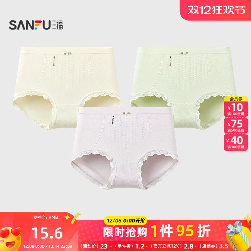 三福 女高腰包臀内裤 简约优雅花边蕾丝柔软半平角裤女846296