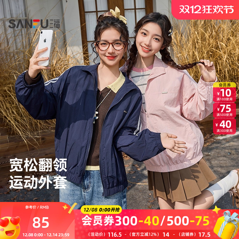 三福单外套2025秋季小标装饰杠条蕾丝宽松翻领上衣女装507601