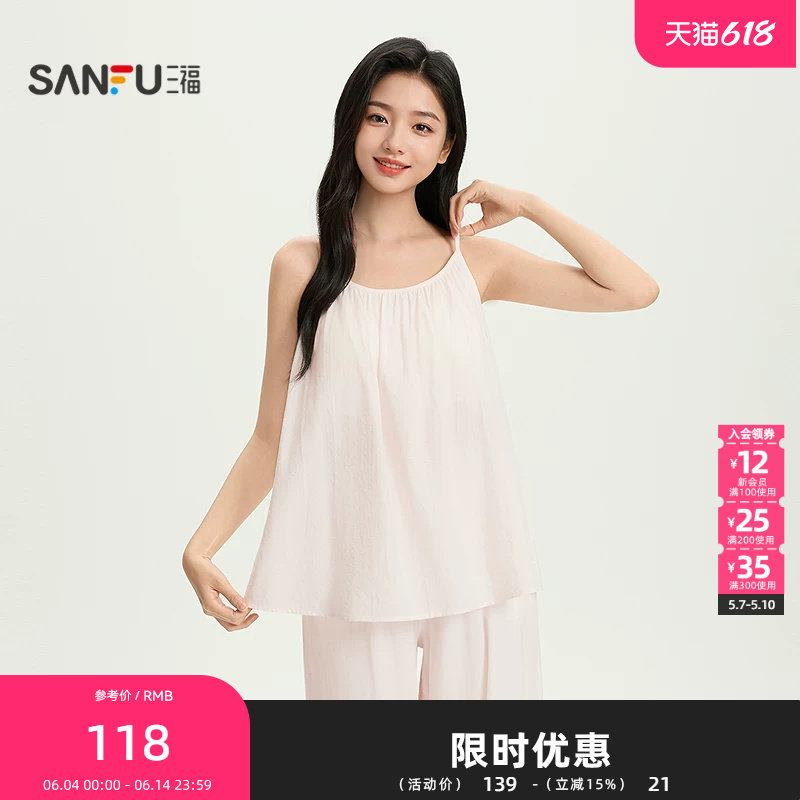 三福女夏季少女吊带睡衣套装 简约清新舒适带杯家居服517849