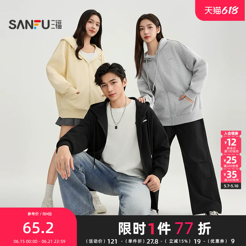 三福卫衣2025秋季字母金属标连帽开衫宽松上衣女装505256