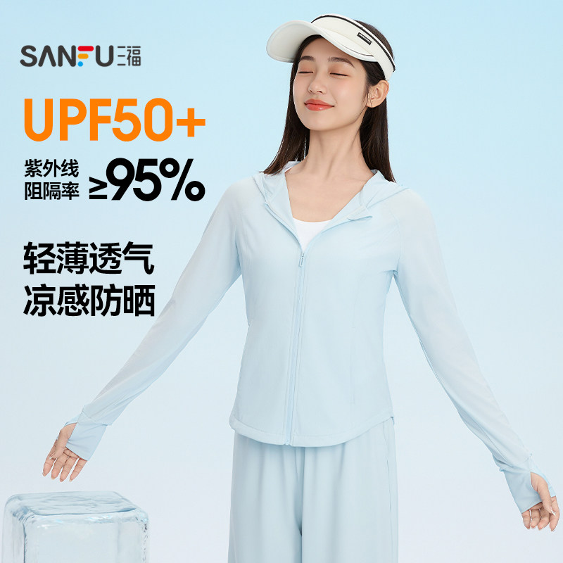 三福女夏季清爽带帽外套 轻运动户外轻薄修身显瘦上衣852788
