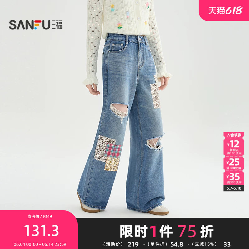 三福牛仔裤2026春季破洞豹纹格纹贴布绣阔腿裤长裤女装519091