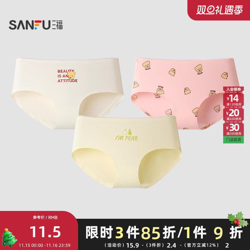 三福 女低腰不夹臀内裤 清新印花纯棉底裆无痕半平角裤女470523