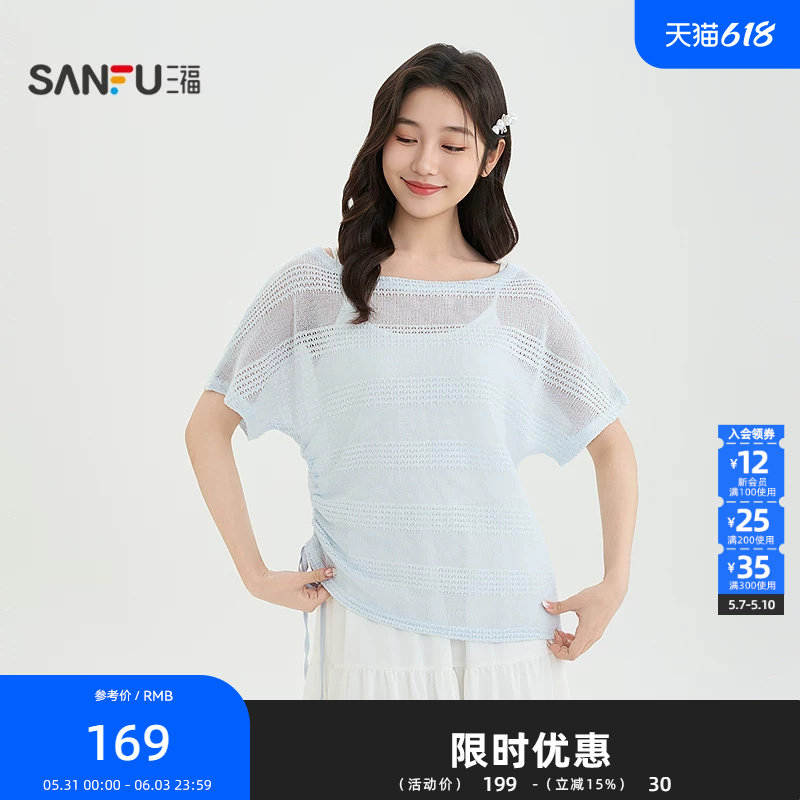 三福连衣裙2026夏季侧边抽绳罩衫吊带裙两件套裙子女装523845