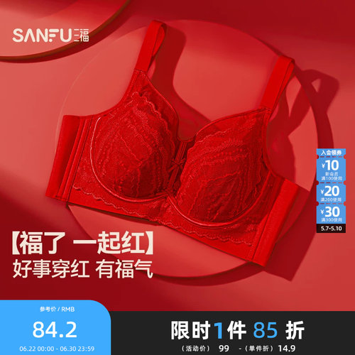 三福 薄C杯记忆软钢圈文胸 蕾丝纸片提花大胸显小内衣女503322