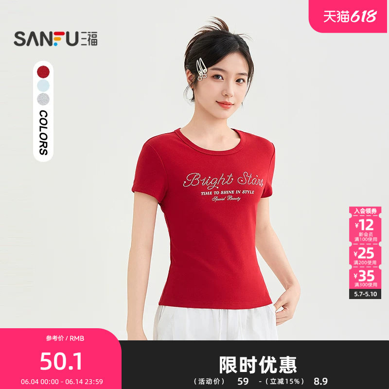 三福短T恤2026夏季爱心钉英文印花烫钻圆领上衣女装522914
