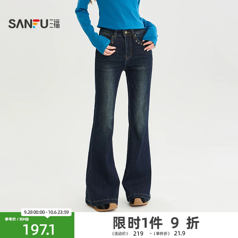 三福牛仔裤2026秋季金属扣眼装饰口袋喇叭裤脚裤子女装529319
