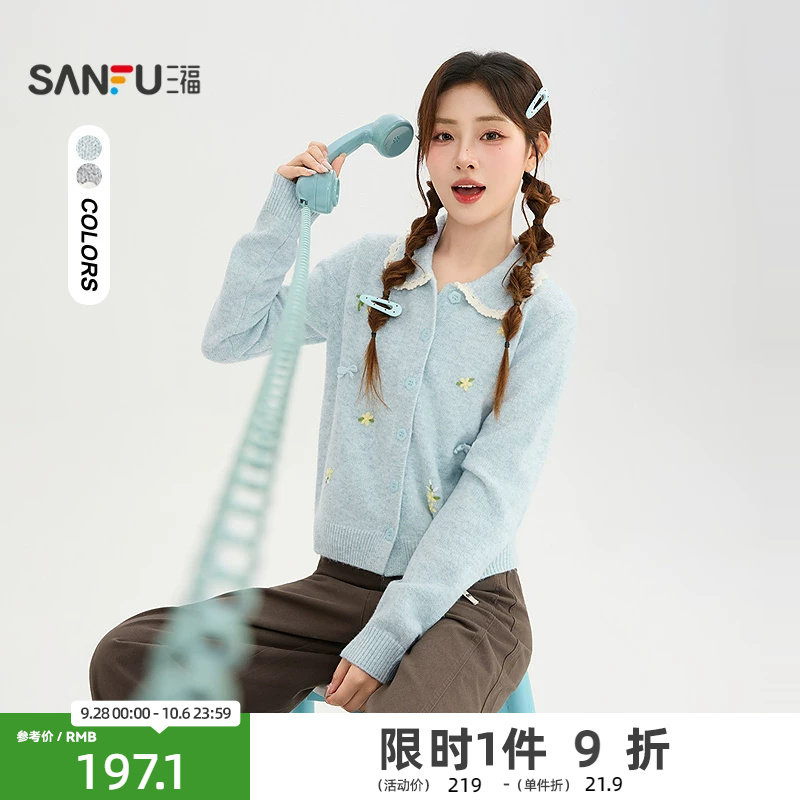 三福毛衫2026冬季娃娃领花朵绣花纽扣开衫毛衣女装531326