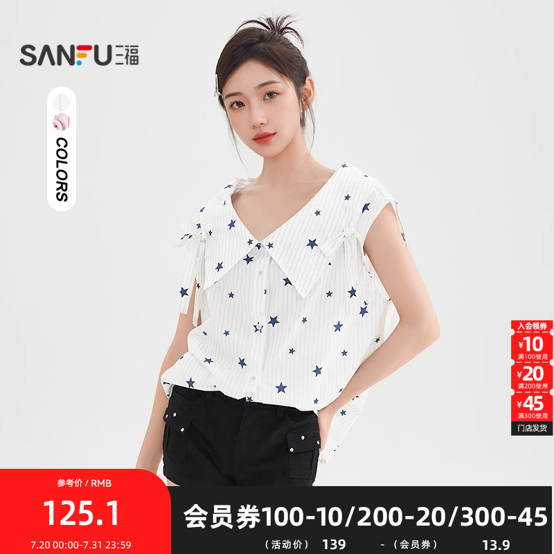 三福短衬衫2025夏季时尚蝴蝶结满版星星翻领上衣女装503866