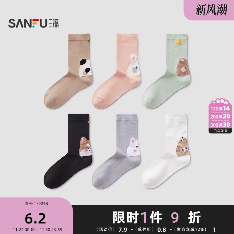 三福女短筒袜单双装柔软吸汗透气羽毛纱提花甜美可爱女袜子490951