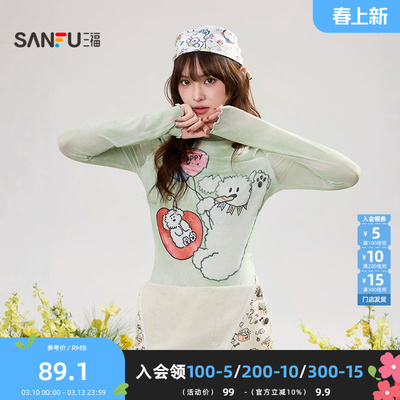 【BRUNCH家族联名】三福长T恤2026夏季木耳边上衣女装520647