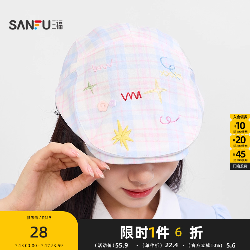 三福趣味游园格纹前进帽 时髦贝雷帽服饰配件个性帽子499926