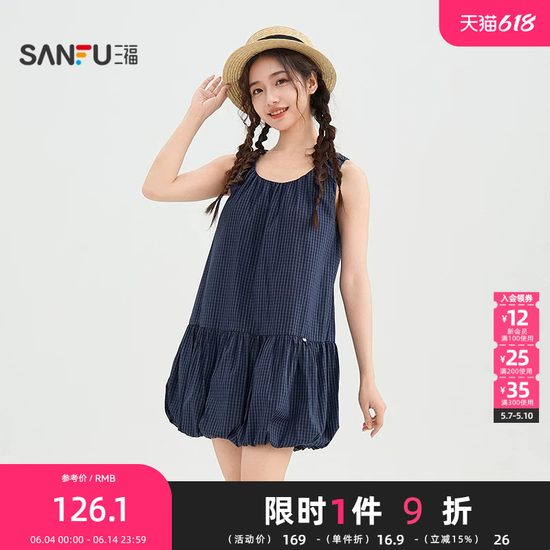 三福连衣裙2026夏季休闲少女格子花苞裙圆领娃娃裙女装853972