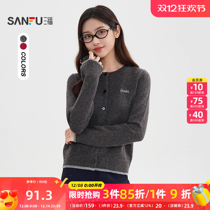 三福毛织披肩2025冬季英文刺绣纽扣宽松开衫外套女装511529