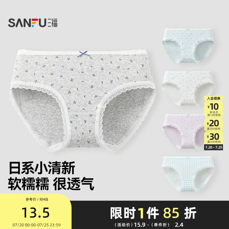 三福内裤女夏季新款低腰不夹臀内裤印花蕾丝边三角裤女486936
