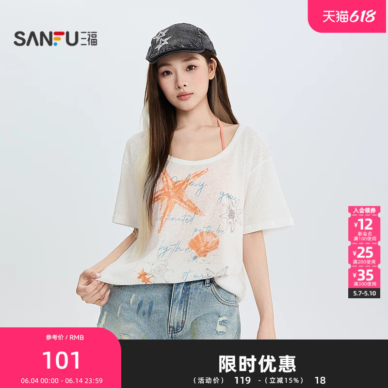 三福短T恤2026夏季海星图案挂脖吊带罩衫两件套女装527193