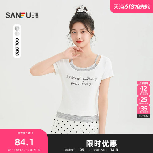 三福短T恤2026夏季蕾丝挂脖领撞色假两件时尚上衣女装523809