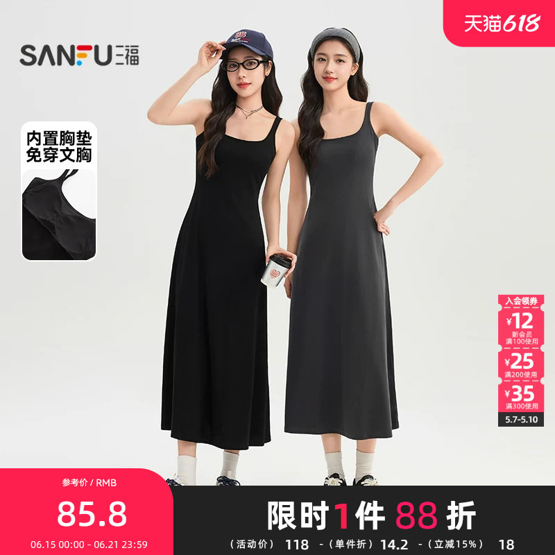 三福连衣裙2026夏季可调肩带收腰带胸垫净色吊带长裙女装517708