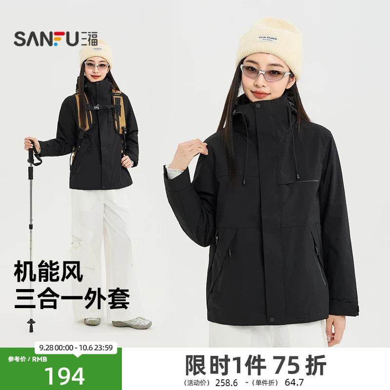 三福厚外套2026冬季魔术贴袖口立领连帽三合一夹克女装530546