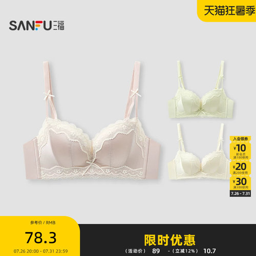 三福 中薄杯无钢圈聚拢文胸 轻法式缎面蕾丝花舒适内衣女525686