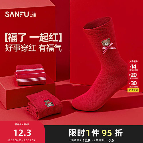 三福 女短筒袜单双装 甜系趣味卡通氛围感柔软女袜袜子849571