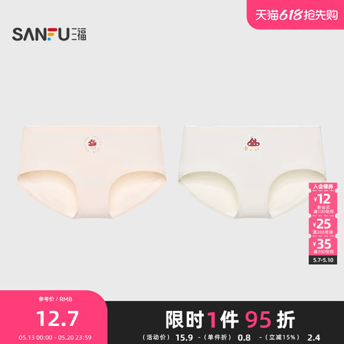 三福 女低腰不夹臀内裤 无痕印花舒适透气柔软半平角裤506855