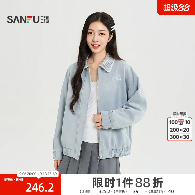 三福单外套2026秋季格子撞色翻领字母刺绣时尚上衣女装529951
