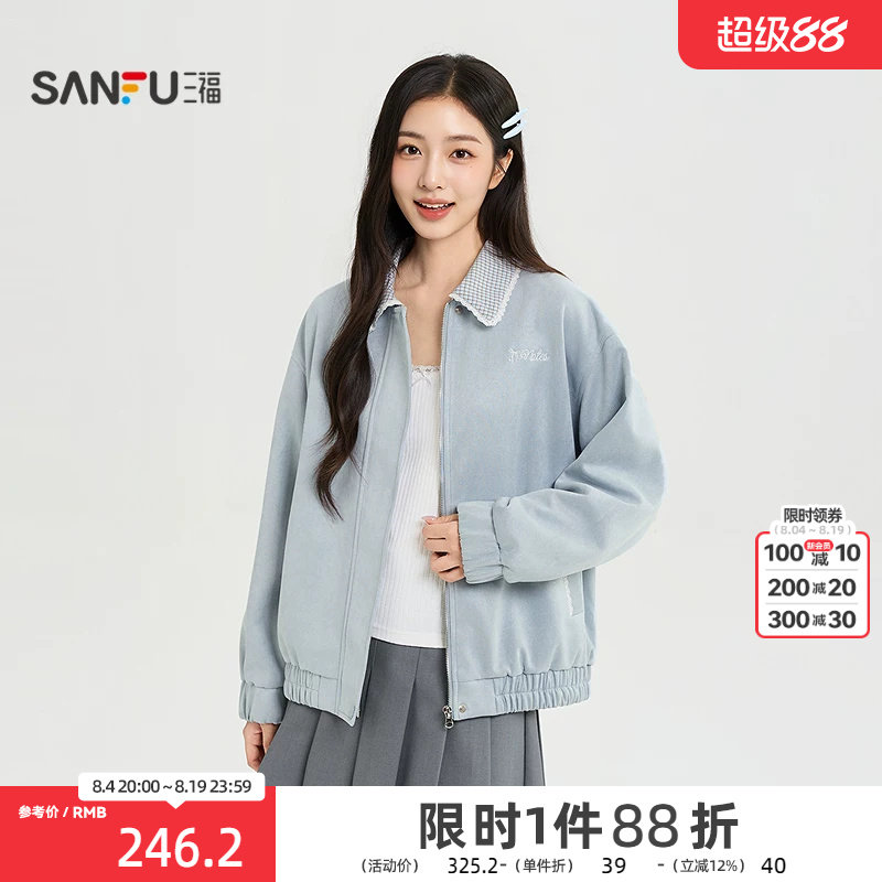 三福单外套2026秋季格子撞色翻领字母刺绣时尚上衣女装529951