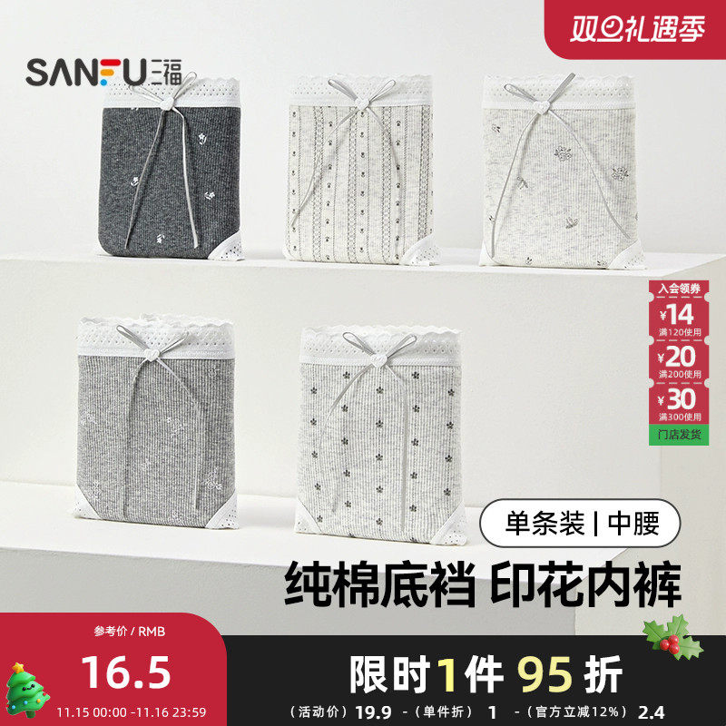 三福 女中腰包臀内裤 格雷系花边印花透气棉质半平角裤504276