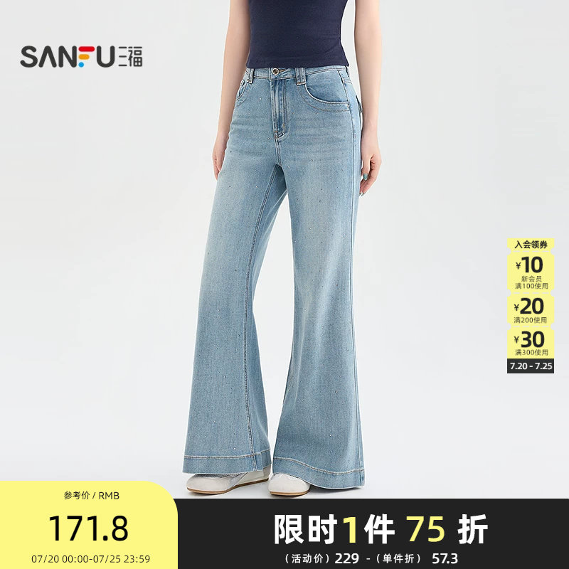 三福牛仔裤2026夏季烫钻口袋时尚显瘦喇叭裤子长裤女装524568